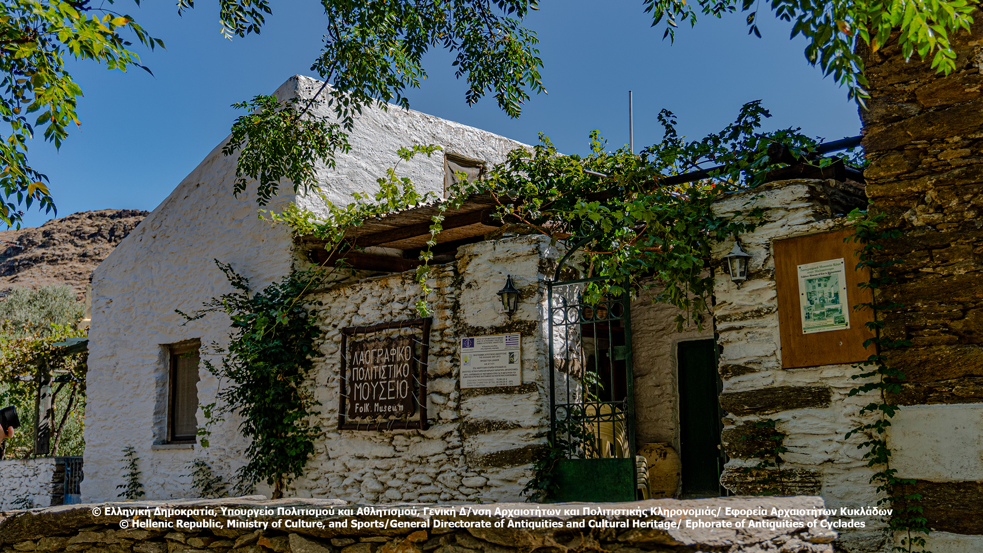 Agricultural Folklore and Cultural Museum of Kea